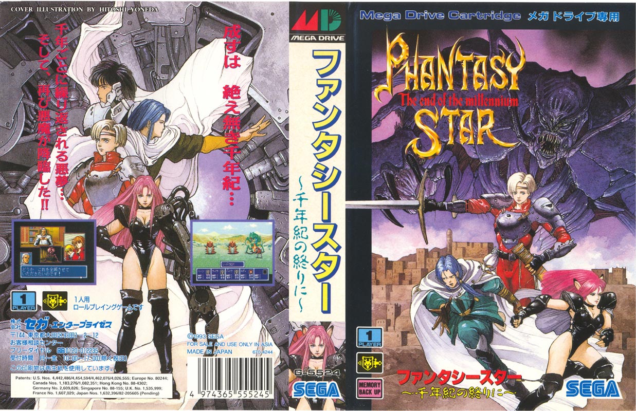 phantasy-star-4-jap.jpg